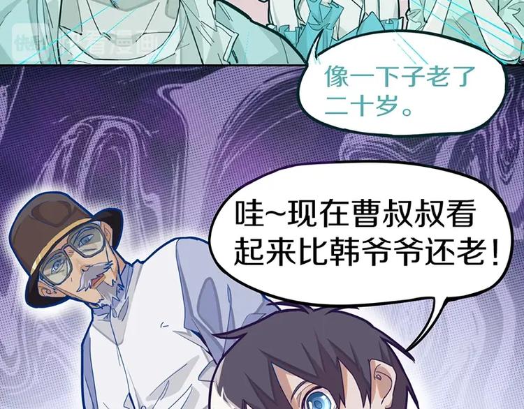 第33话 死神的镰刀16