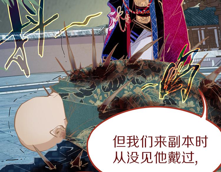 第65话 众玩家vs真凶！24