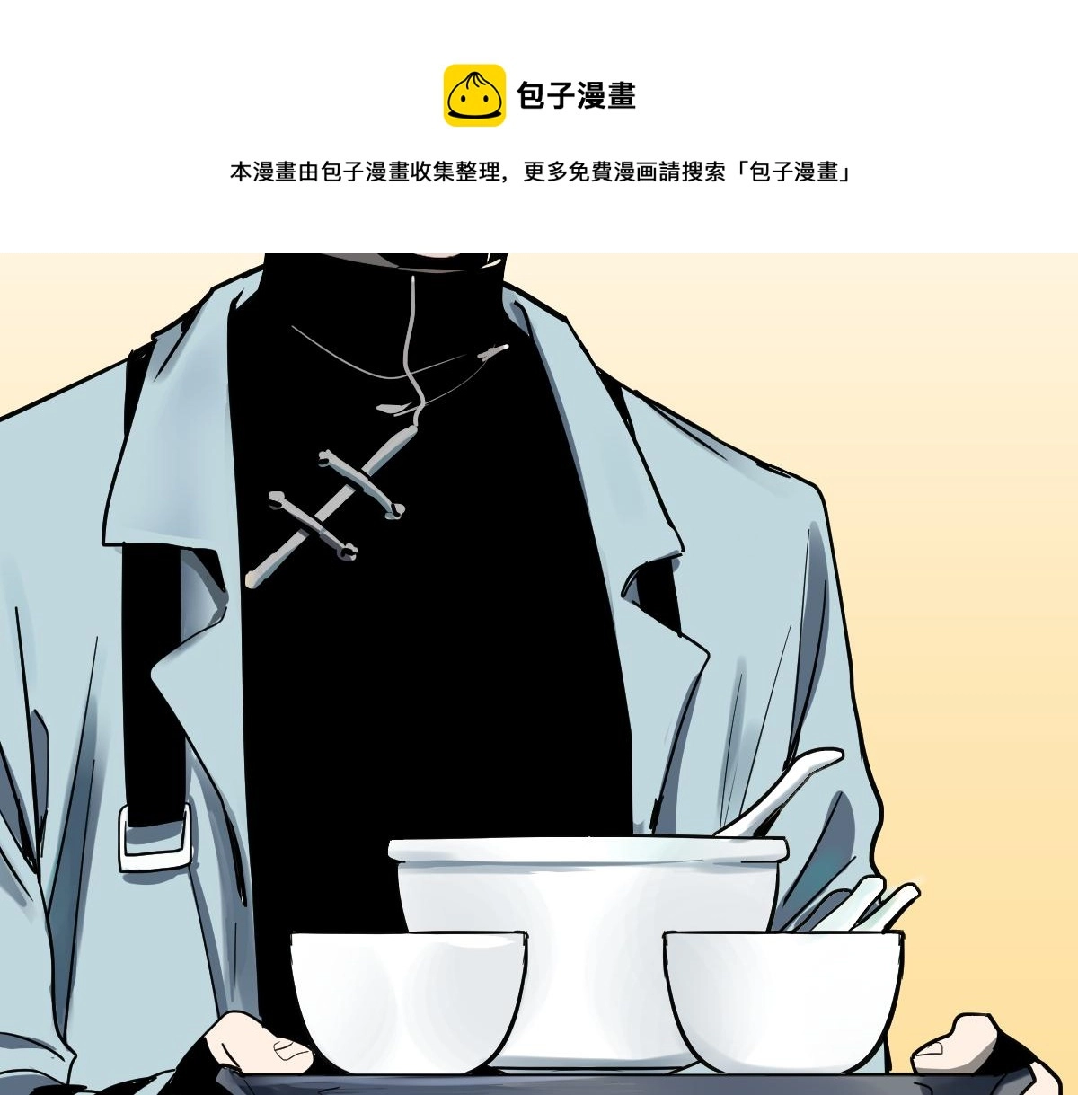 第134话 重逢满分男友48