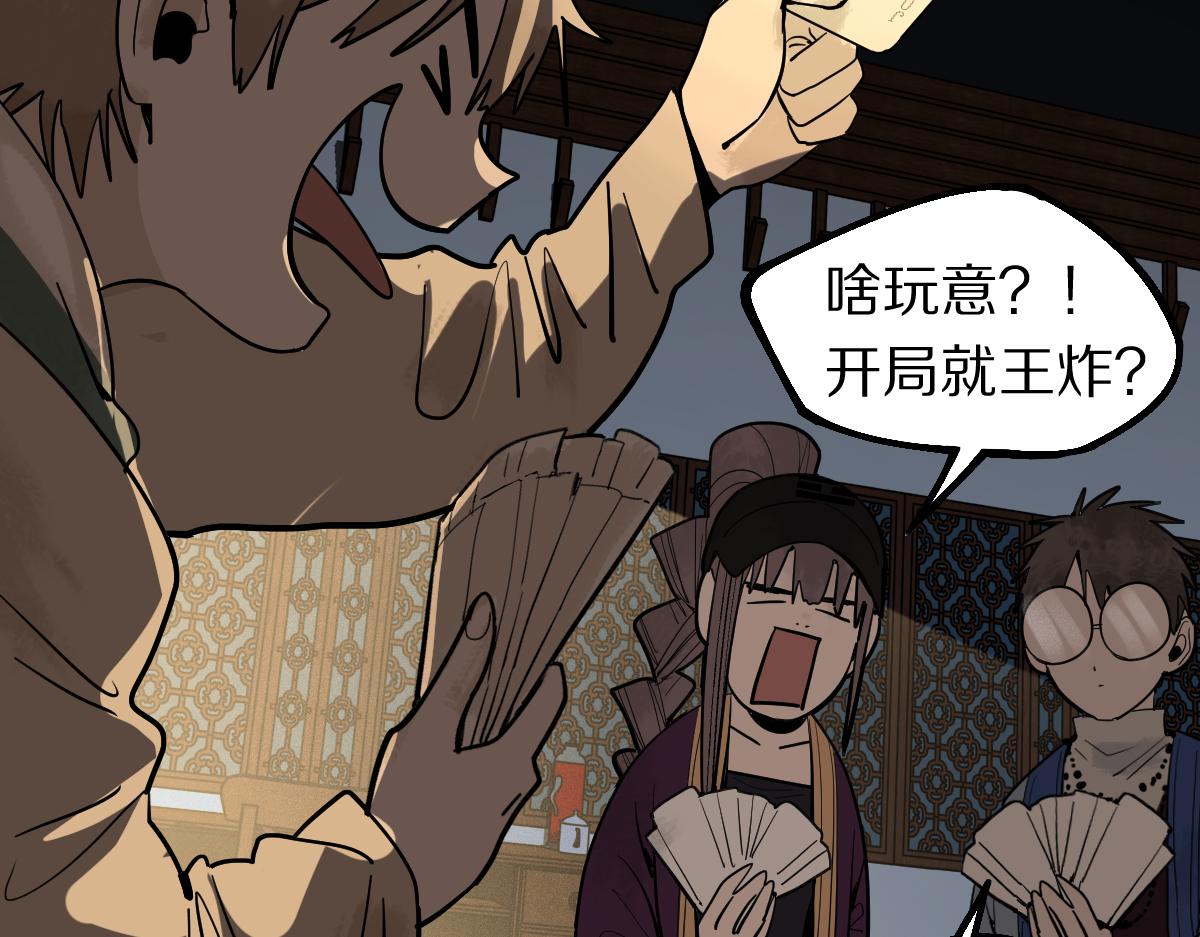 第164话 僵尸来袭29