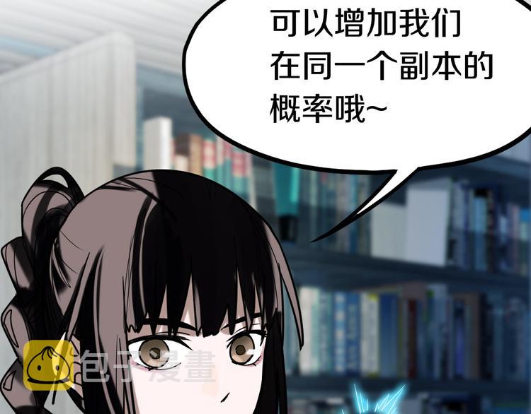 第86话 节日大促52