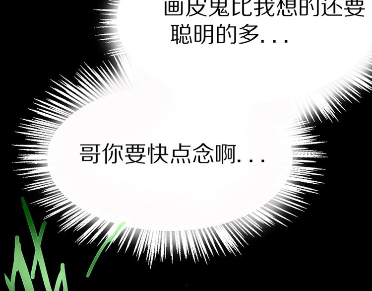 第21话 糟了！72