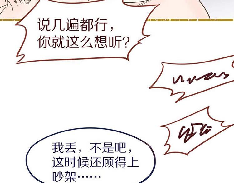 第53话 百鬼夜行副本！87