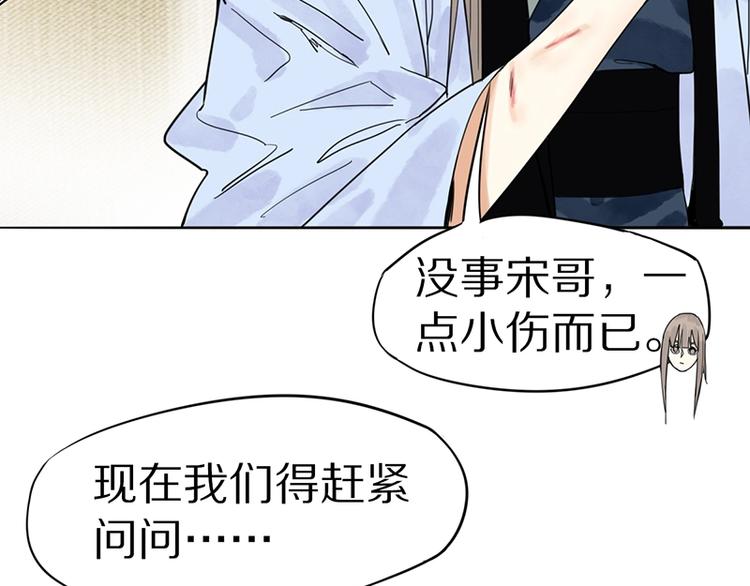 第17话 判断失误54