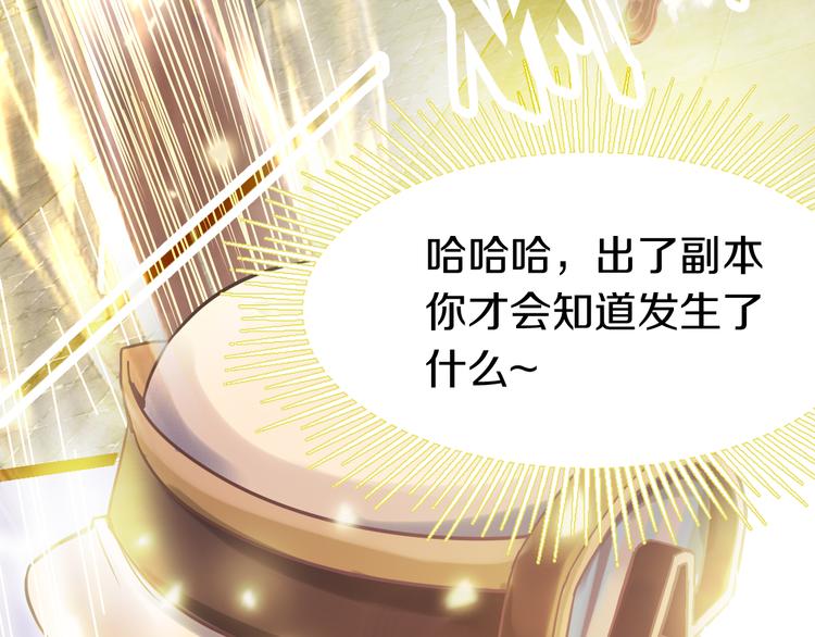第84话 亡灵书副本终结132