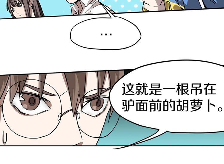 第26话 系统升级56