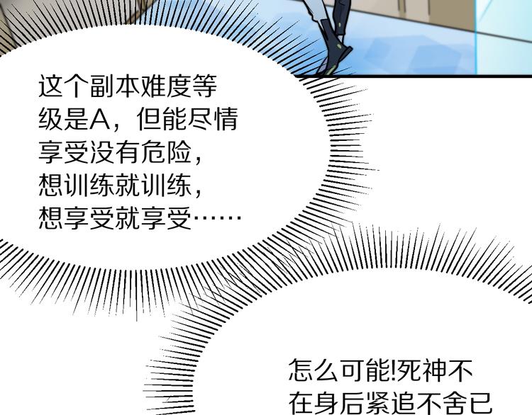 第105话 高空训练室100