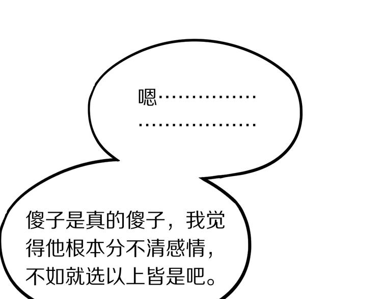 第101话 旁观因果副本回顾105