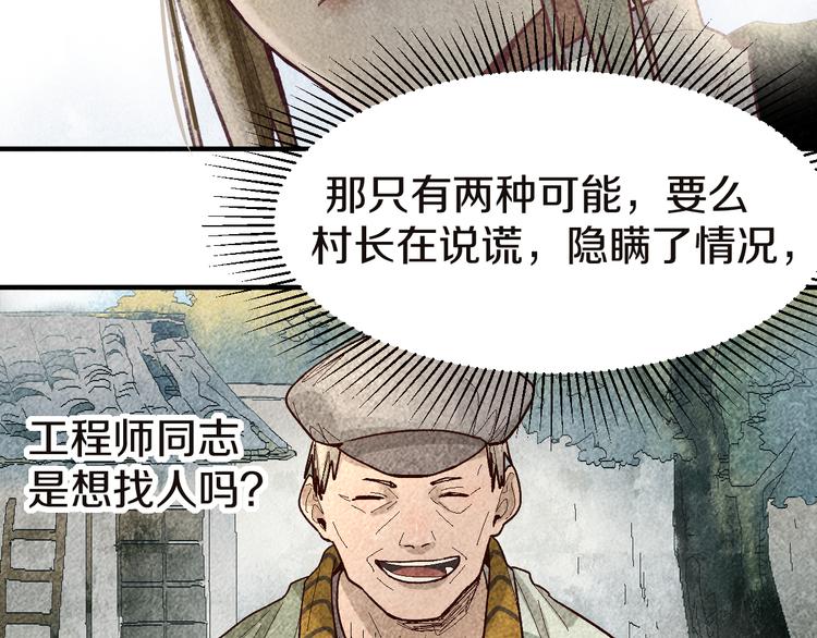 第91话 源头8