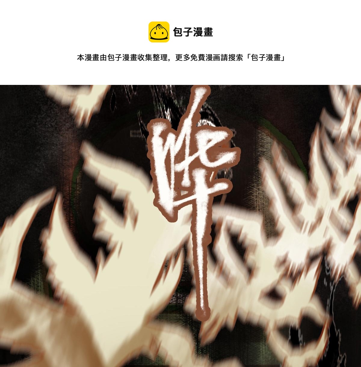 第135话 暗黑西游副本开启！60
