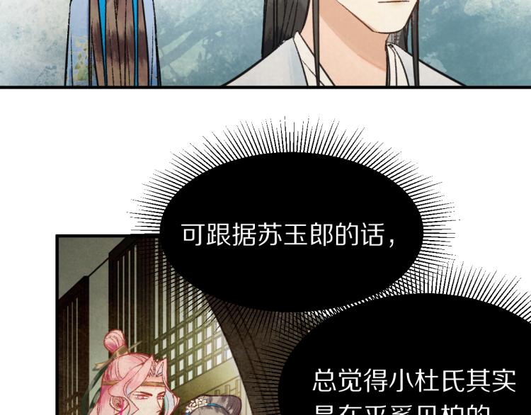 第113话 奇怪小道具33