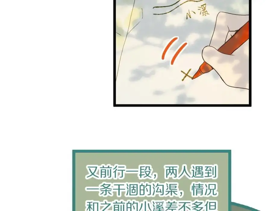 第228话 戳穿35