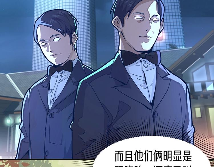 第31话 水妖肉14
