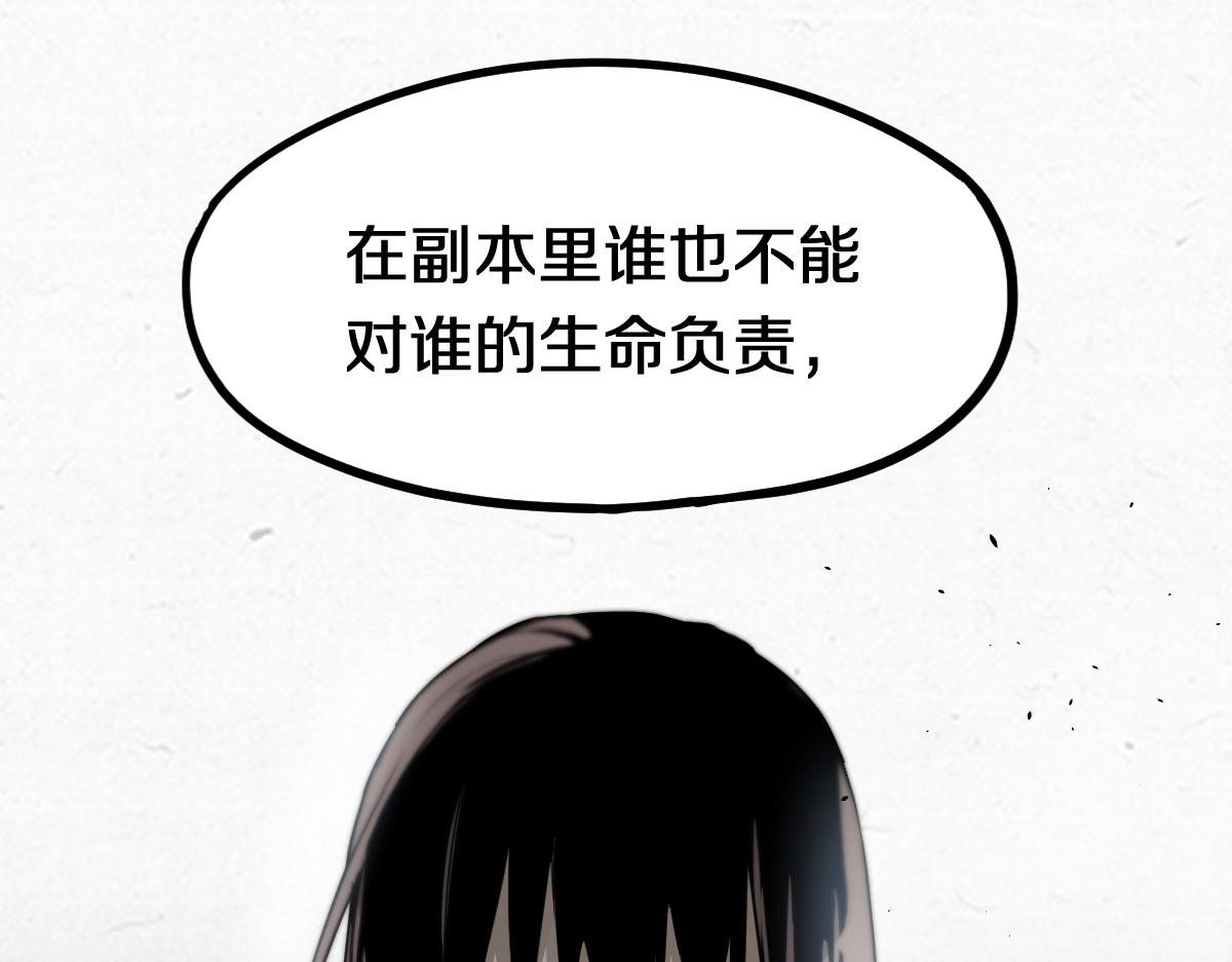 第149话 副本终结！57