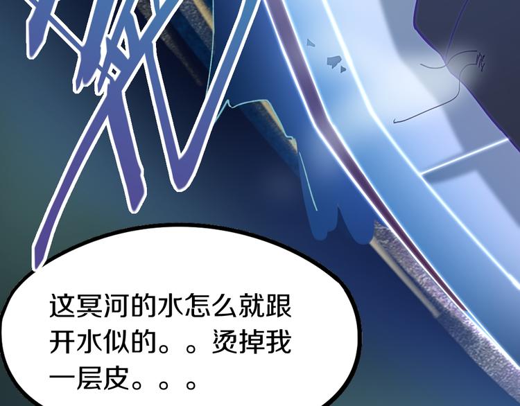 第83话 灵魂的重量118