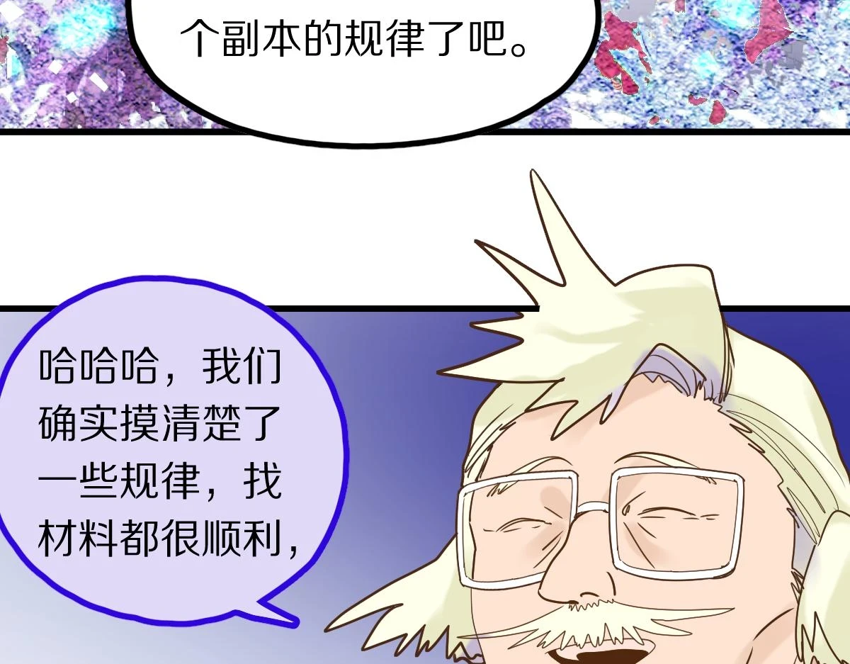 第182话 幸运大礼包66