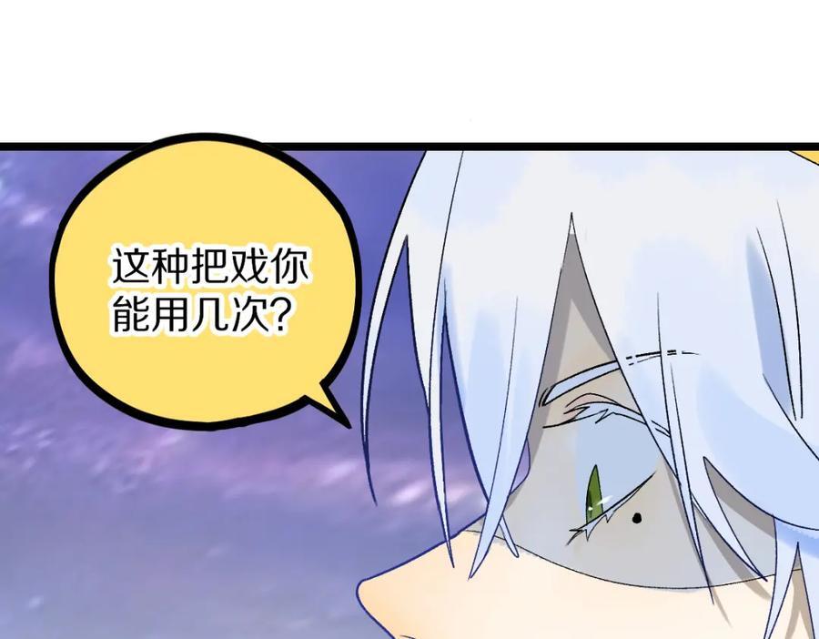 第211话 破局43