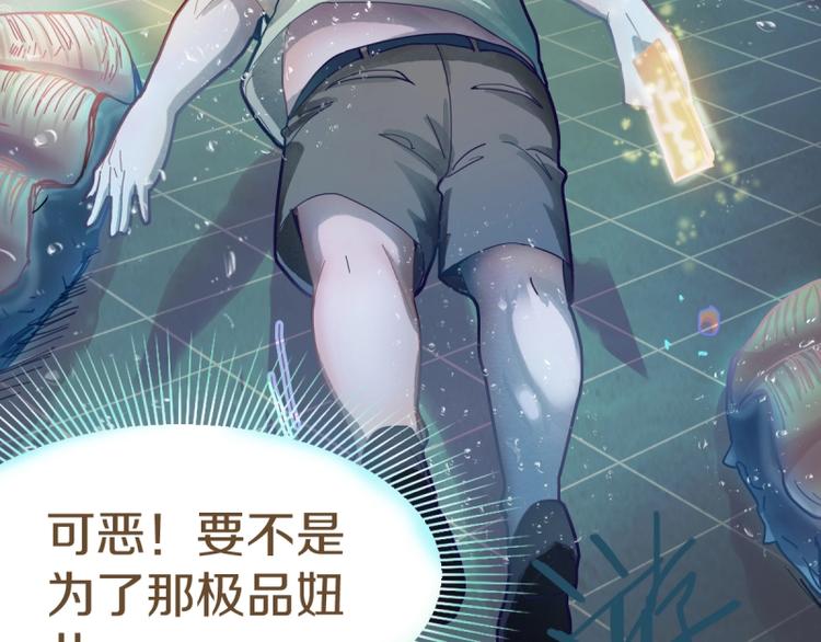 第41话 第一个死亡者45