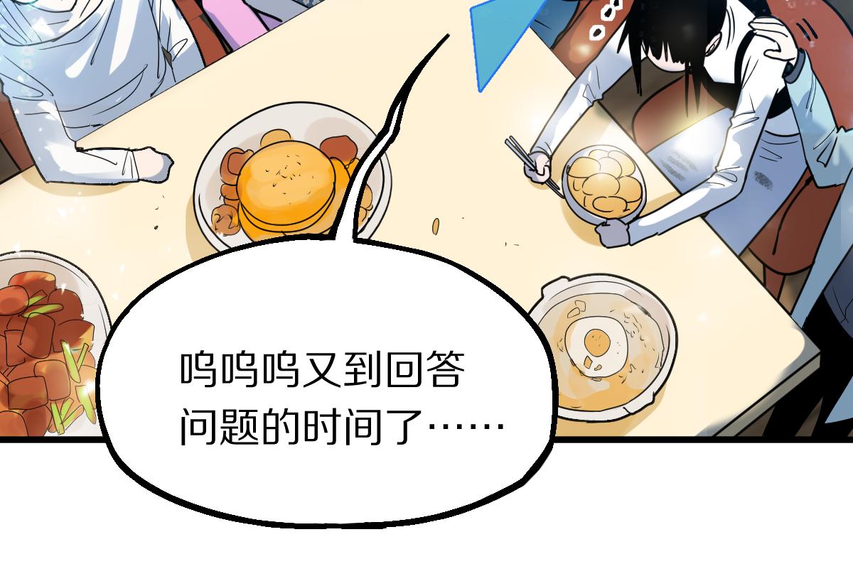 第178话 元旦节快乐72