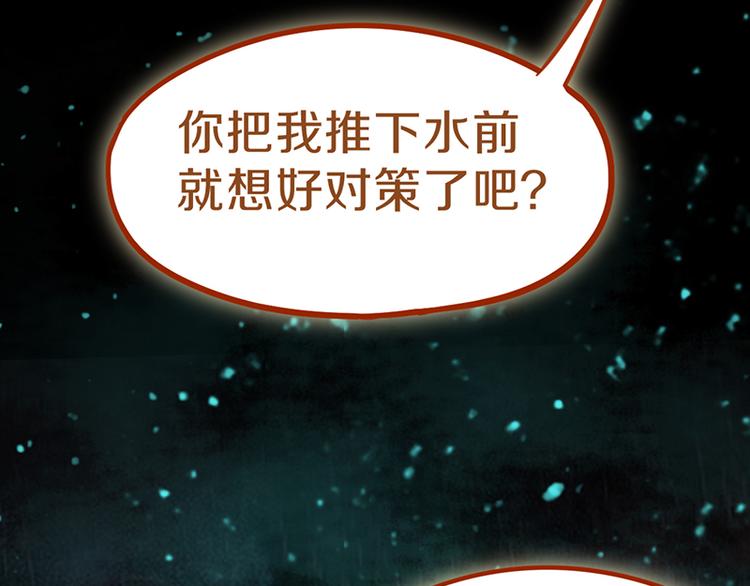 第62话 你要和我合作吗？138