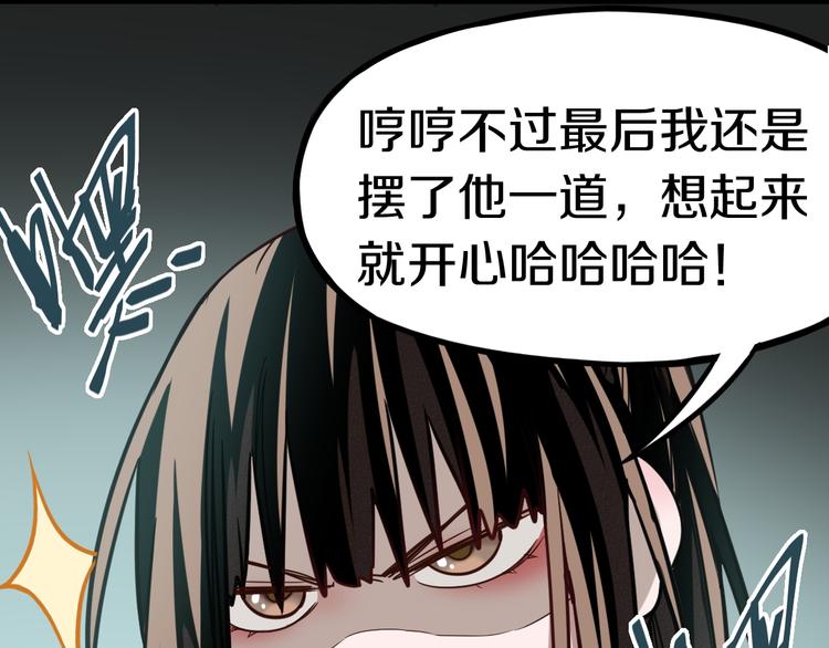 第85话 老朋友25
