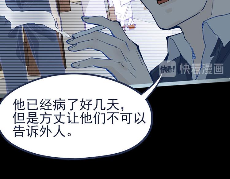 第58话 凶手身亡？37