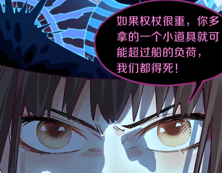 第82话 冥界之河的考验117