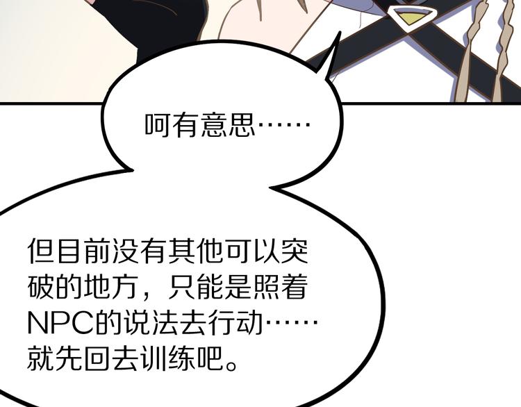 第104话 副本竟是温柔乡？127
