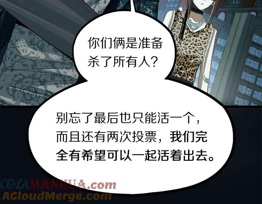 第199话 猜测56