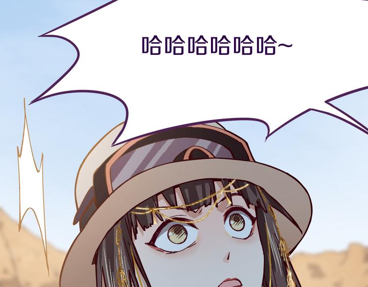 第74话 神圣眼镜蛇的考验81