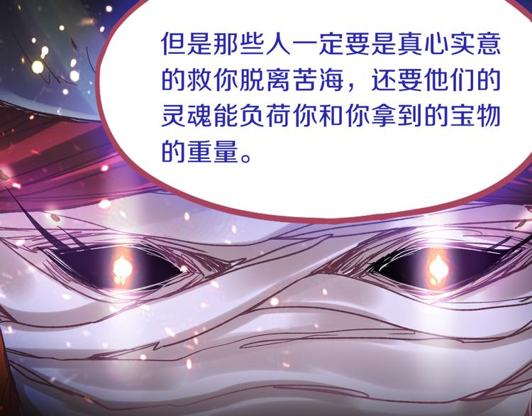 第82话 冥界之河的考验27