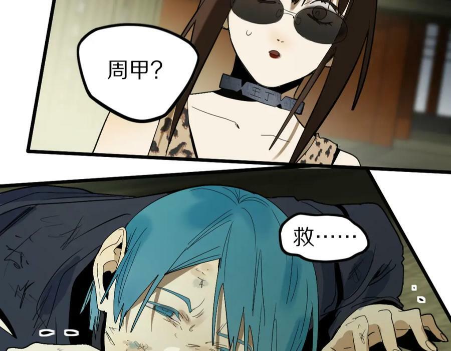 第194话 奇怪110