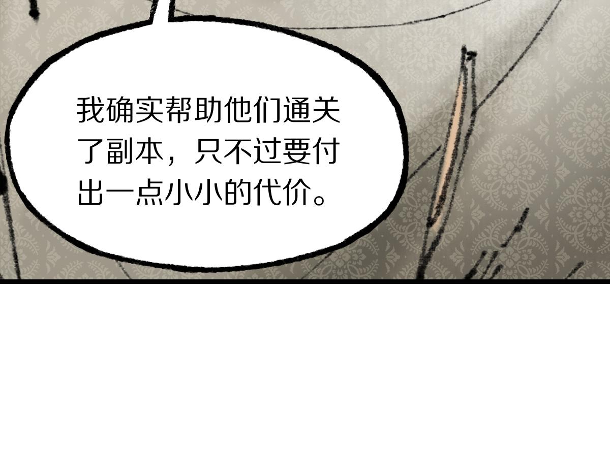 第147话 原形毕露！146