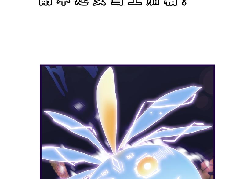 第51话 神秘玩家即将登场？117