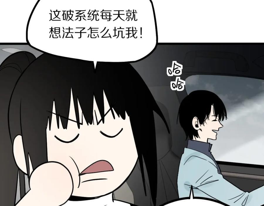第206话 开启新副本53