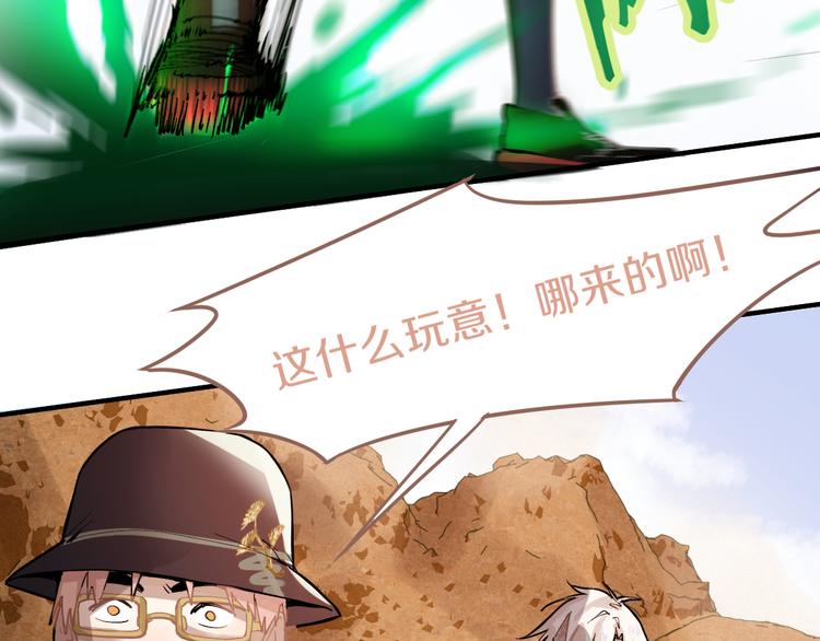 第73话 怪物72