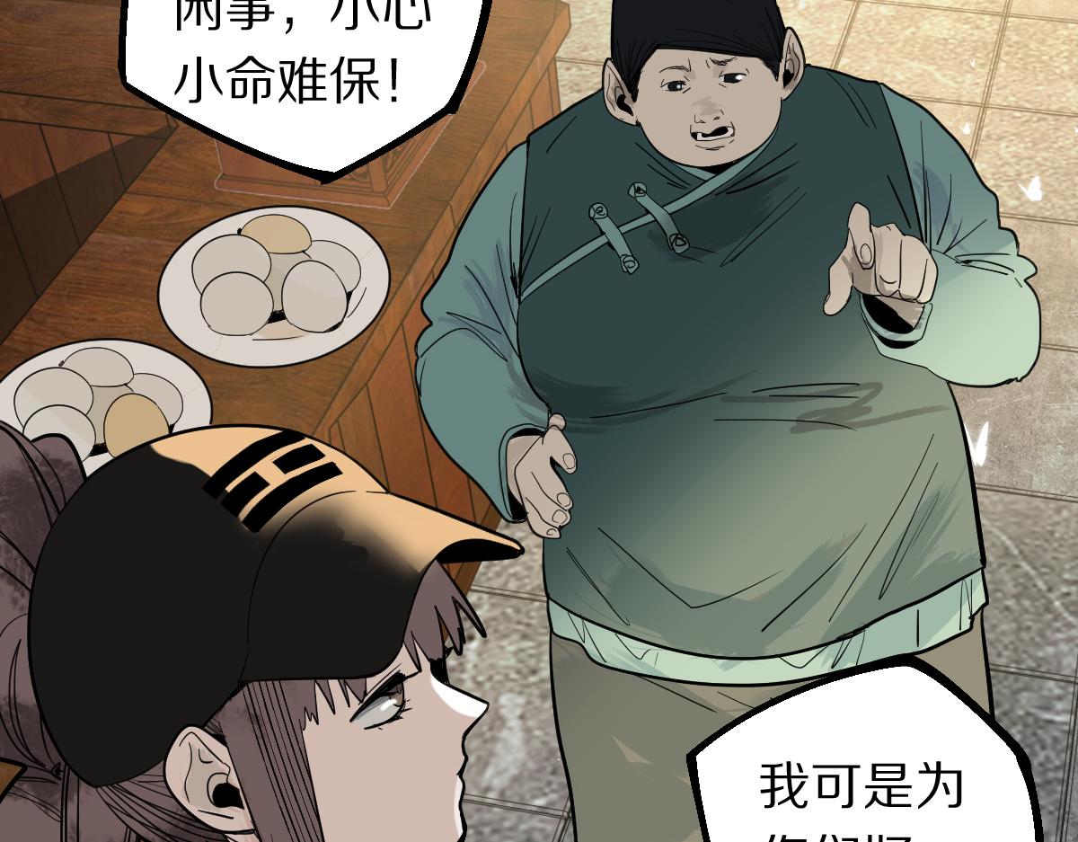 第165话 张世泽馆32