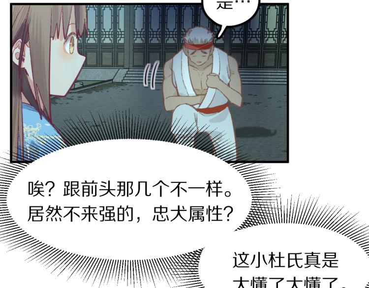 第115话 忠犬男仆郎53