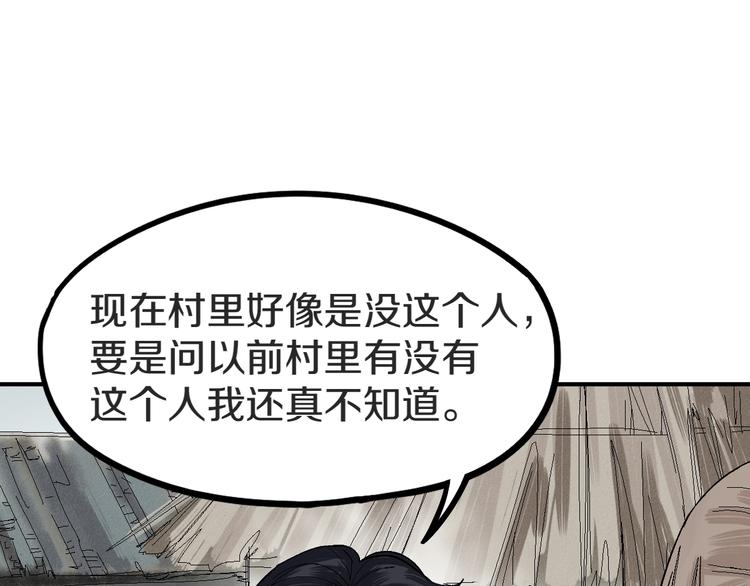 第92话 隐情X危机139