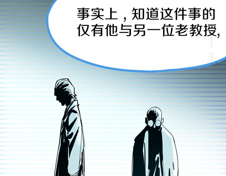 第67话 末日线索104