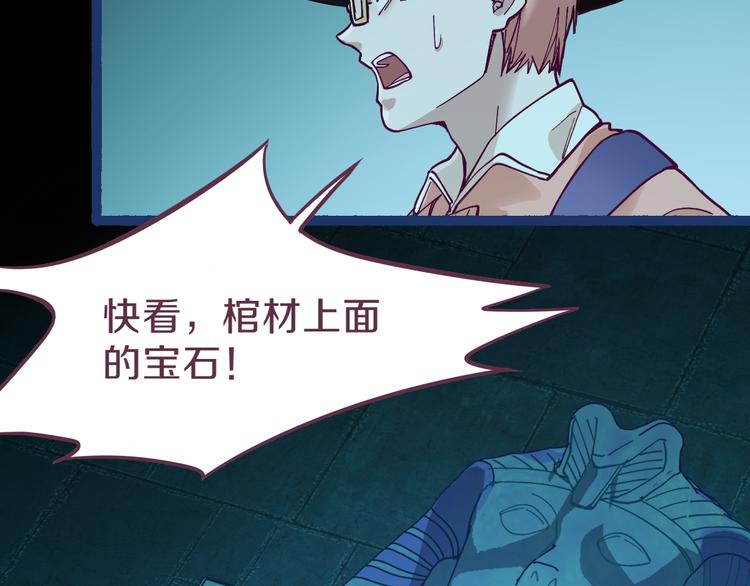第81话 女法老的任务55