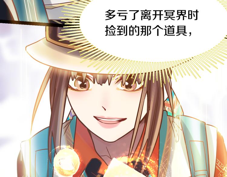 第84话 亡灵书副本终结134