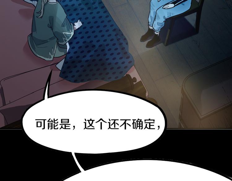 第95话 男友线索？！105