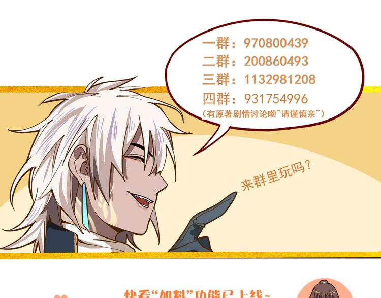 第82话 冥界之河的考验152