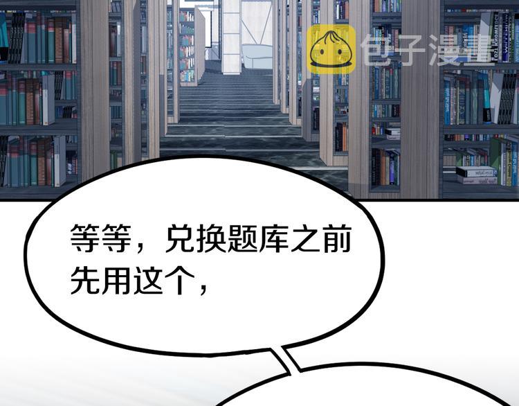 第86话 节日大促51