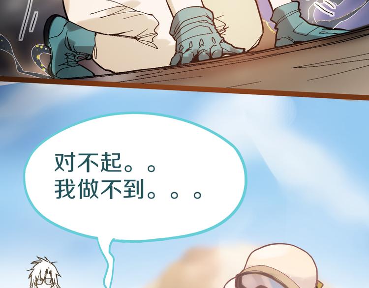第75话 你爱ta吗？83