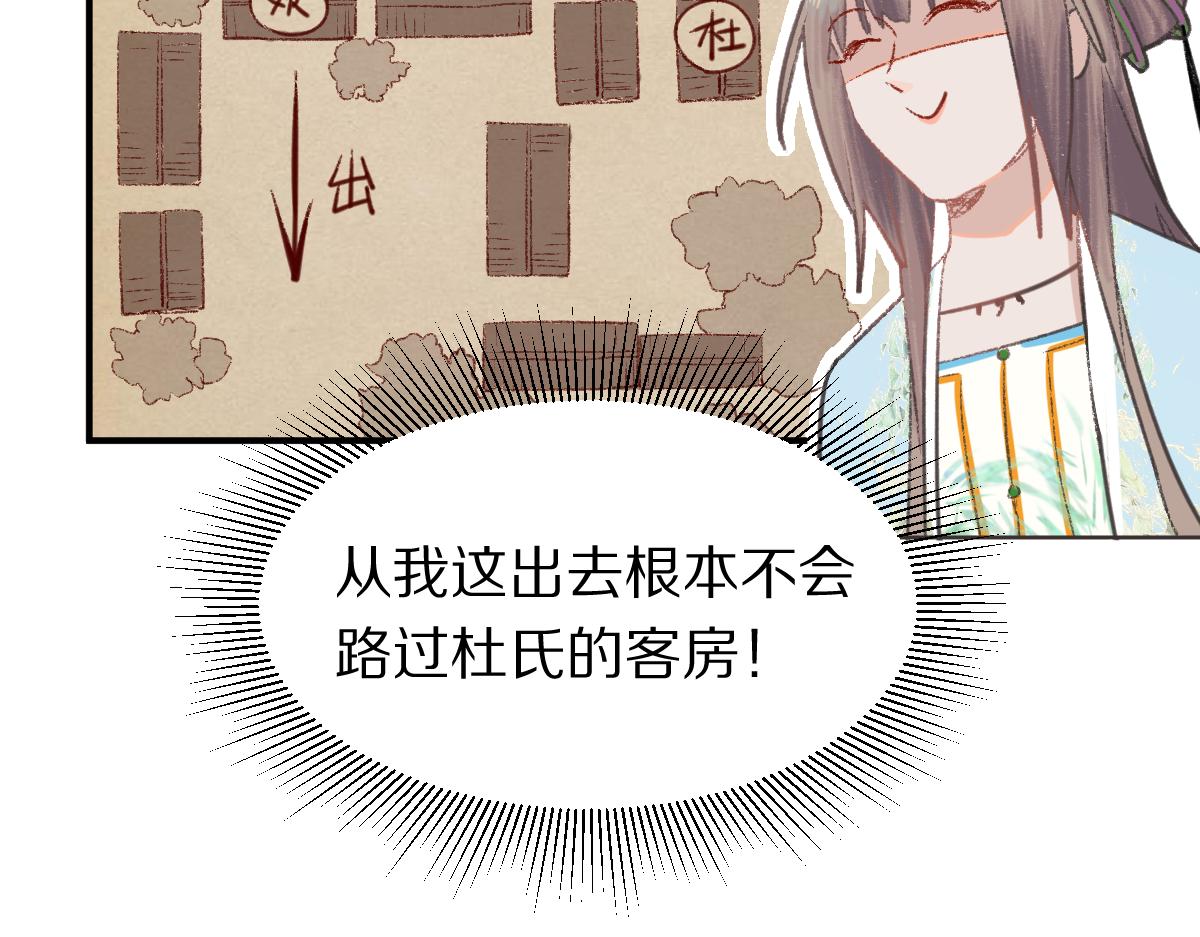 第116话 玩家现身10