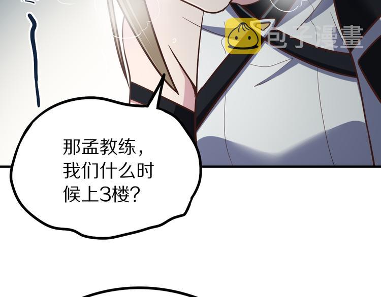 第104话 副本竟是温柔乡？139