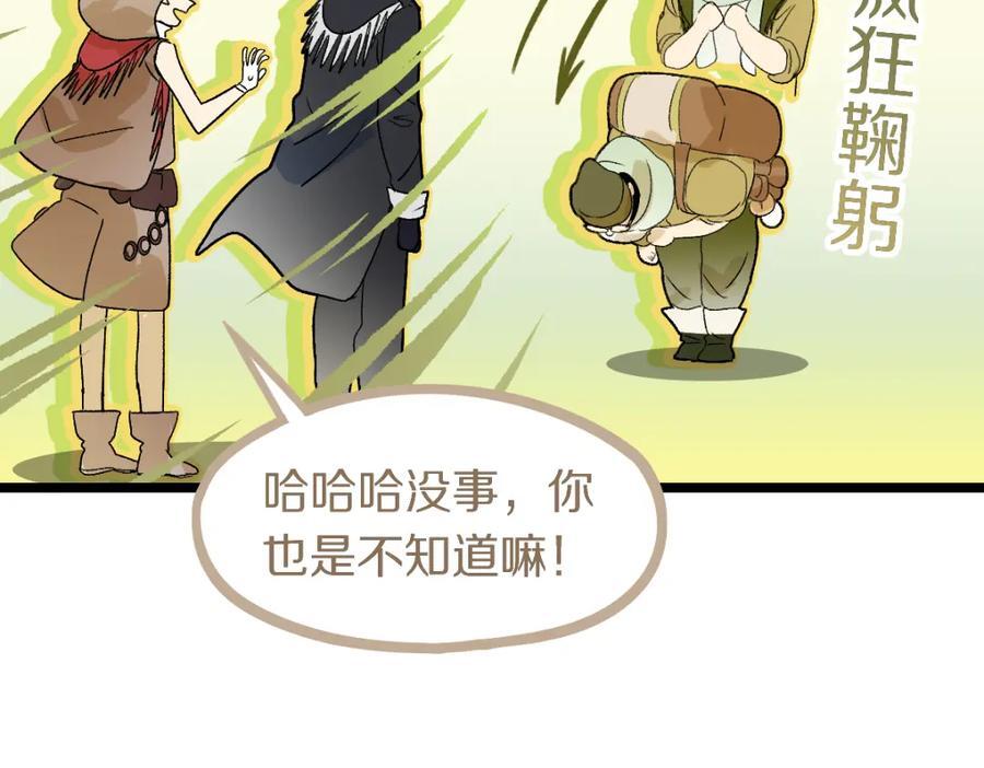 第213话 再遇崔任远86
