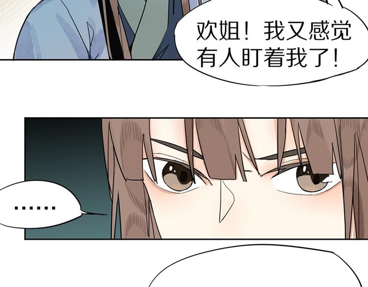 第16话 惊变56